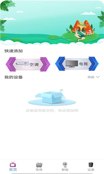 通用空调电视遥控器app下载,通用空调电视遥控器,遥控app
