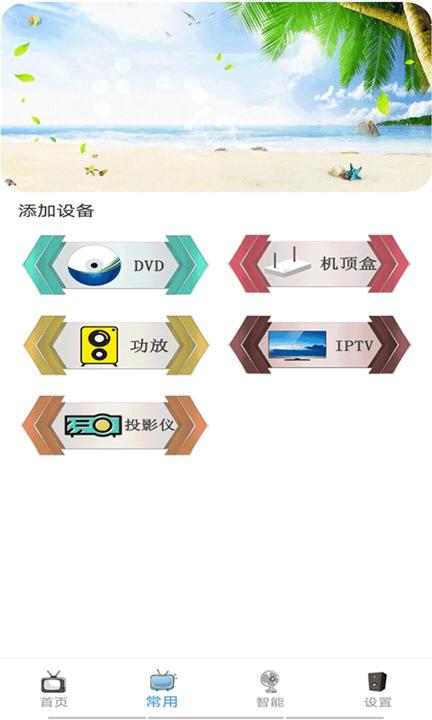 通用空调电视遥控器app下载,通用空调电视遥控器,遥控app