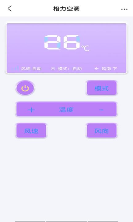 通用空调电视遥控器app下载,通用空调电视遥控器,遥控app
