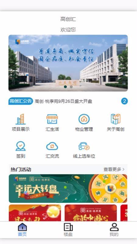 高创汇AR版app下载,高创汇AR版手机版