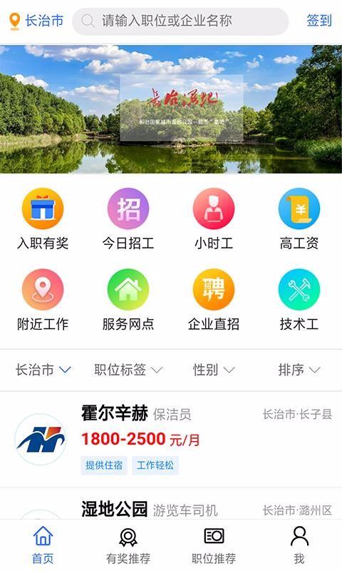职呱呱app下载,职呱呱手机版