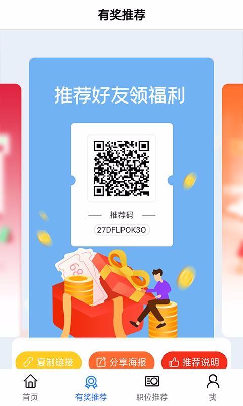 职呱呱app下载,职呱呱手机版