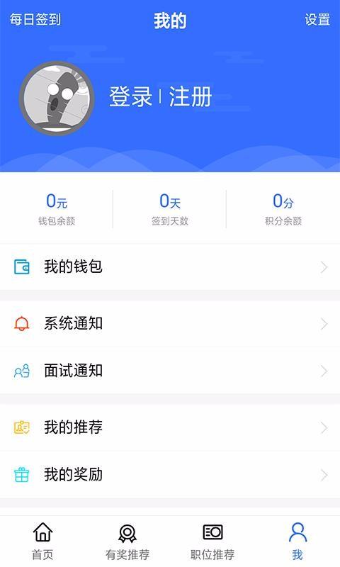 职呱呱app下载,职呱呱手机版