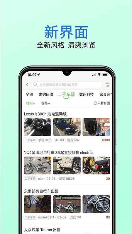 英鸟app下载,英鸟手机版