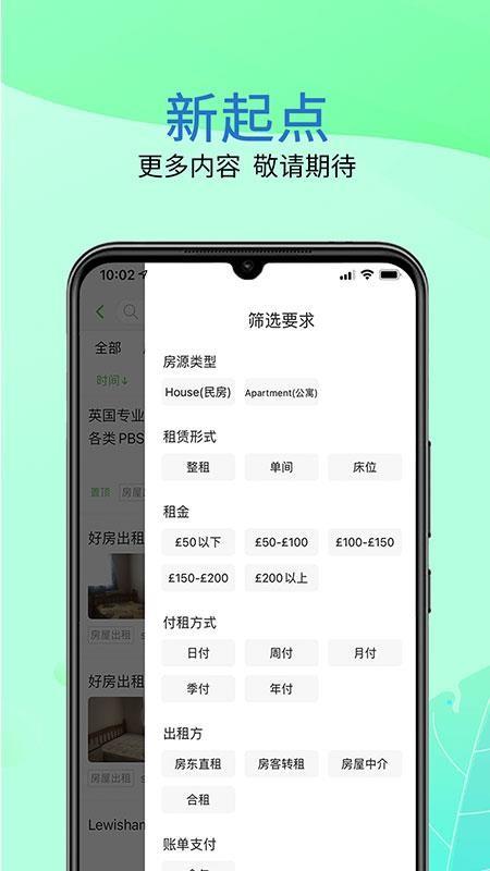 英鸟app下载,英鸟手机版