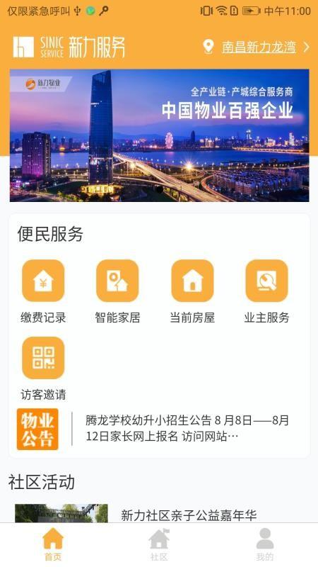 小新当家app下载,小新当家手机版