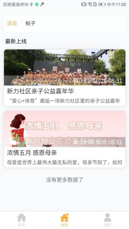 小新当家app下载,小新当家手机版