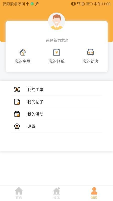 小新当家app下载,小新当家手机版