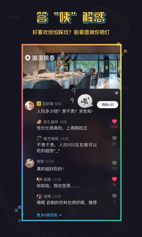 挖街app下载,挖街手机版