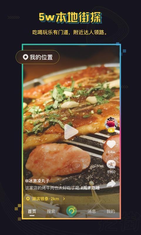 挖街app下载,挖街手机版