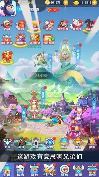 蛋国英雄传手游下载,蛋国英雄传,三国手游,q版手游