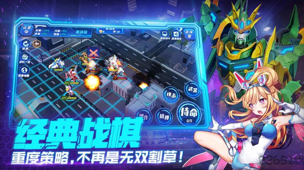 果盘未来机甲决战手机版下载,未来机甲决战,战棋手游,果盘手游