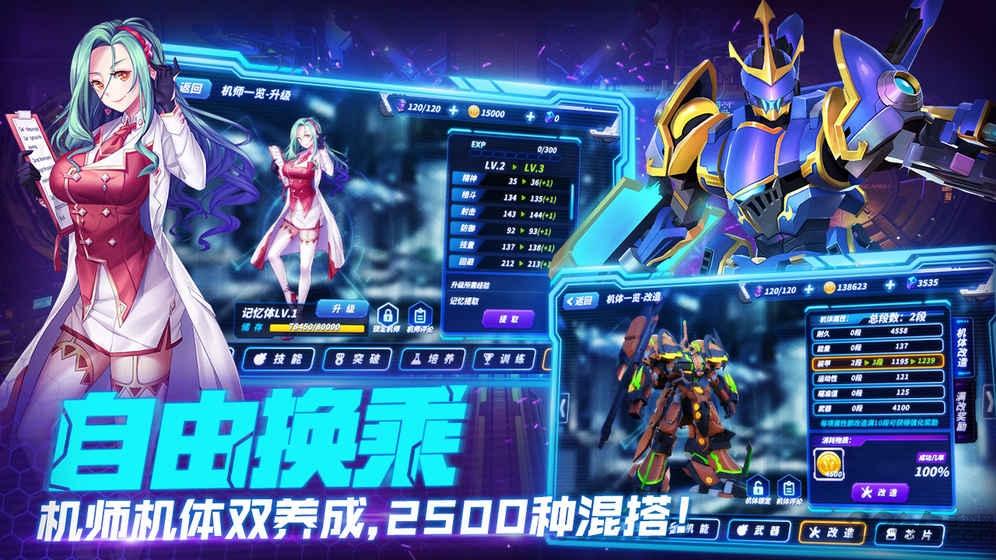 果盘未来机甲决战手机版下载,未来机甲决战,战棋手游,果盘手游