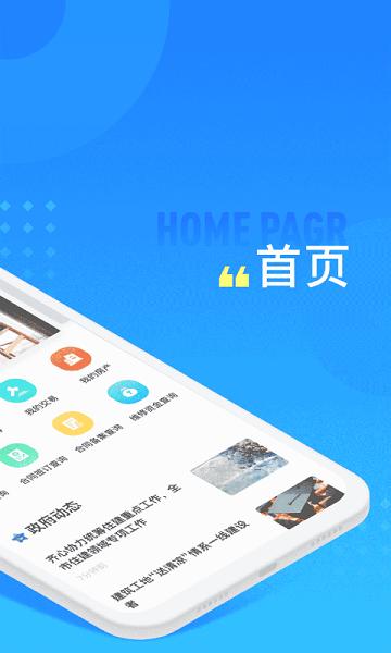 长沙住房app最新版本(购房资格认证)下载,长沙住房,住房app,长沙app