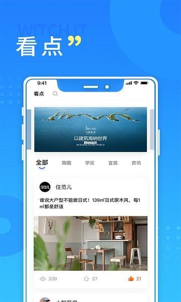 长沙住房app最新版本(购房资格认证)下载,长沙住房,住房app,长沙app