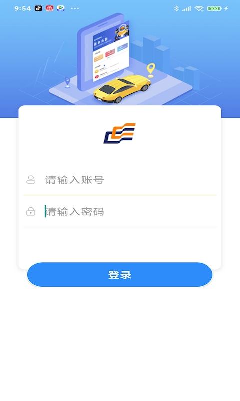 久车通app最新版下载,管理app,久车通