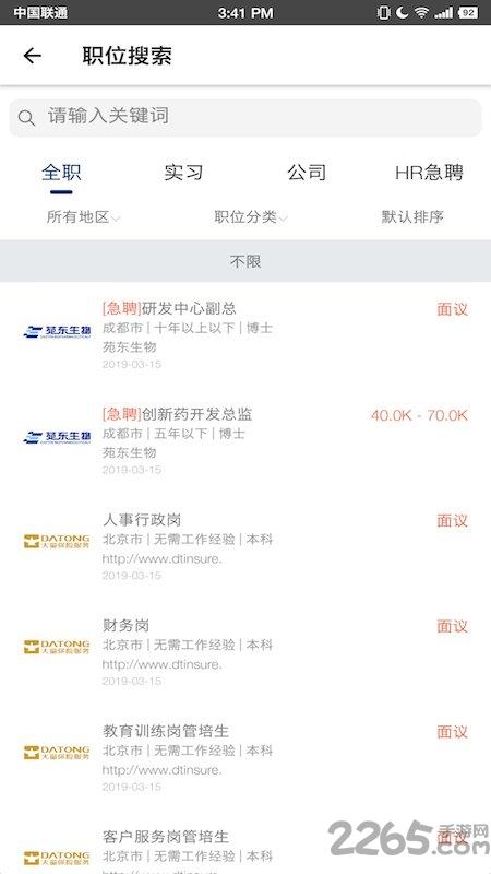 lockinu招聘app手机版下载,lockinu,招聘app,海外app