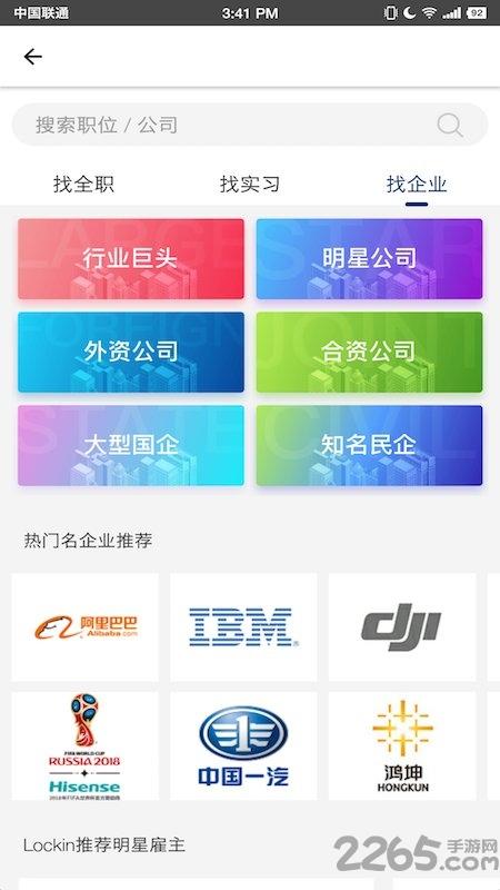 lockinu招聘app手机版下载,lockinu,招聘app,海外app