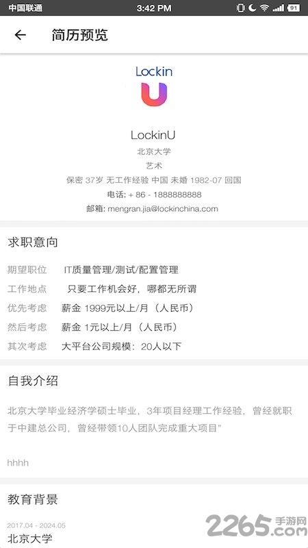 lockinu招聘app手机版下载,lockinu,招聘app,海外app
