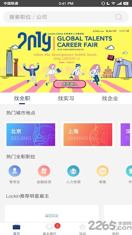 lockinu招聘app手机版下载,lockinu,招聘app,海外app