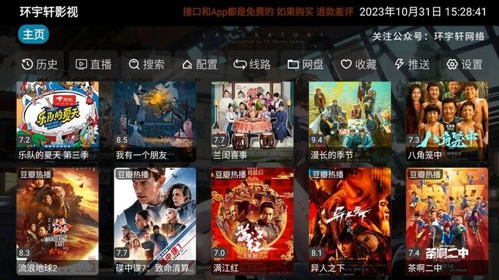 环宇轩影视平台最新版下载,环宇轩影视,影视app