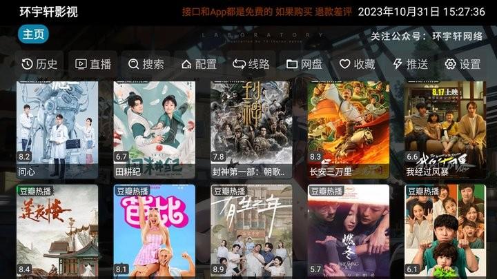 环宇轩影视平台最新版下载,环宇轩影视,影视app