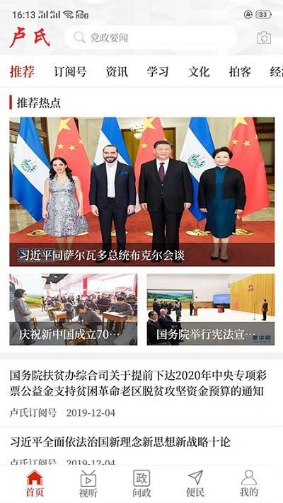 云上卢氏客户端下载,云上卢氏,直播app,资讯app