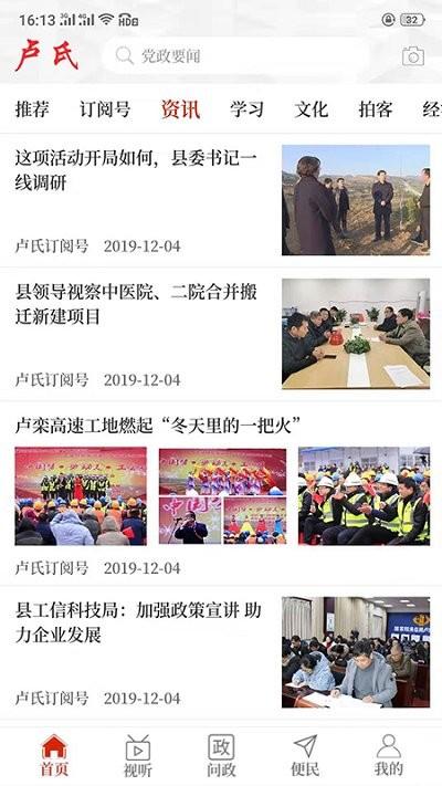 云上卢氏客户端下载,云上卢氏,直播app,资讯app
