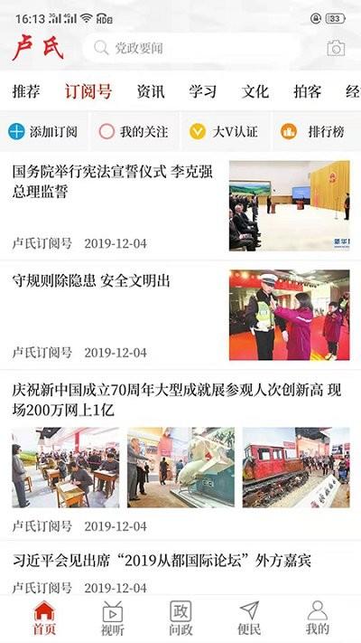 云上卢氏客户端下载,云上卢氏,直播app,资讯app