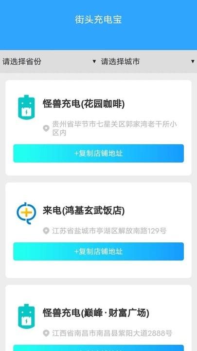 金牌电达人官方版下载,金牌电达人,充电桩app