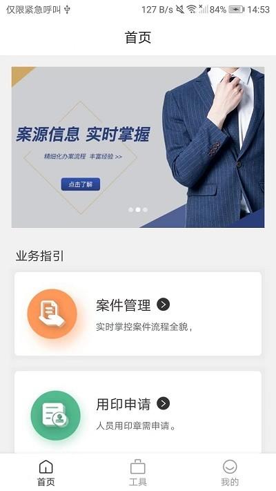 克谨律所app下载,克谨律所,律所app,服务app