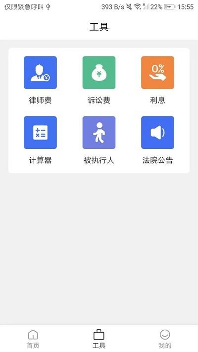 克谨律所app下载,克谨律所,律所app,服务app