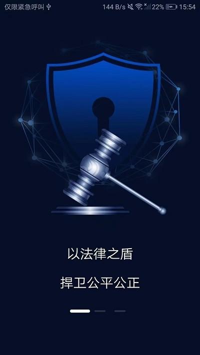 克谨律所app下载,克谨律所,律所app,服务app