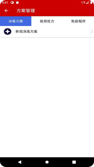 养殖档案app下载,养殖档案,养殖app,记录app