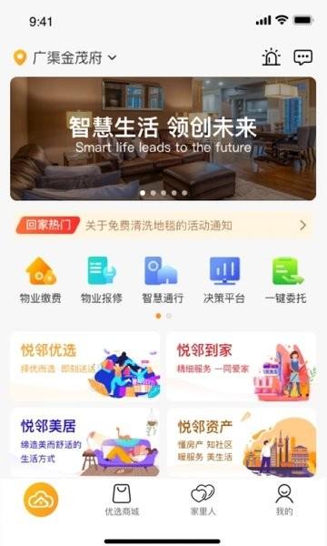 回家最新版下载,服务app,回家