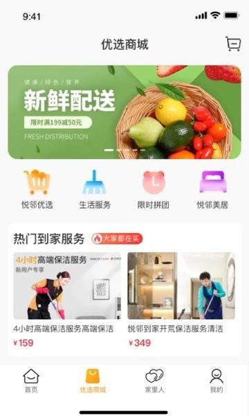回家最新版下载,服务app,回家