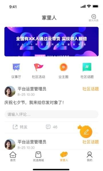 回家最新版下载,服务app,回家