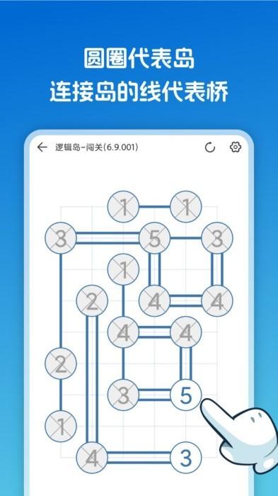 逻辑岛游戏下载,逻辑岛,逻辑游戏,益智游戏