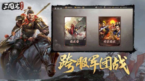 三国志威力无双小米客户端下载,三国志手游,小米手游,三国志威力无双