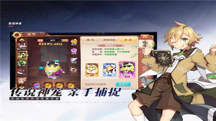 最强神兽官方版下载,最强神兽,魔幻手游