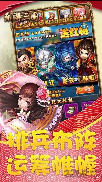 乐游三国ol果盘版下载,乐游三国ol,策略手游,三国手游