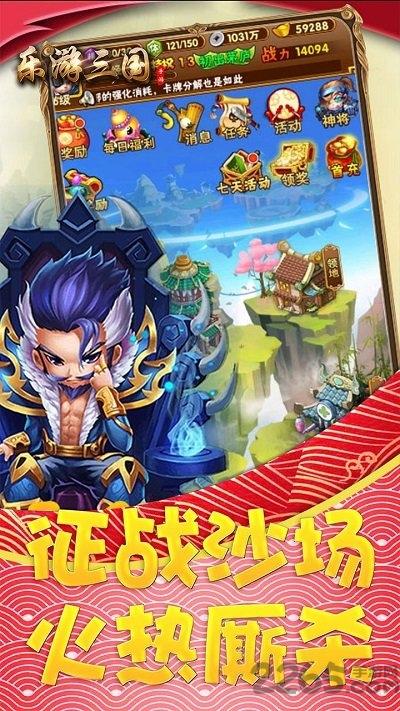 乐游三国ol果盘版下载,乐游三国ol,策略手游,三国手游