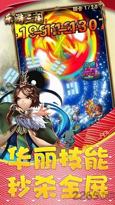 乐游三国ol果盘版下载,乐游三国ol,策略手游,三国手游