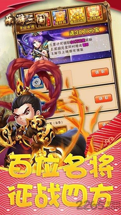 乐游三国ol果盘版下载,乐游三国ol,策略手游,三国手游