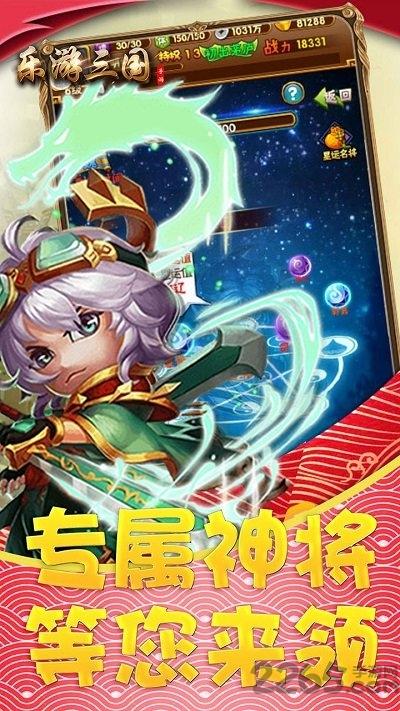 乐游三国ol果盘版下载,乐游三国ol,策略手游,三国手游