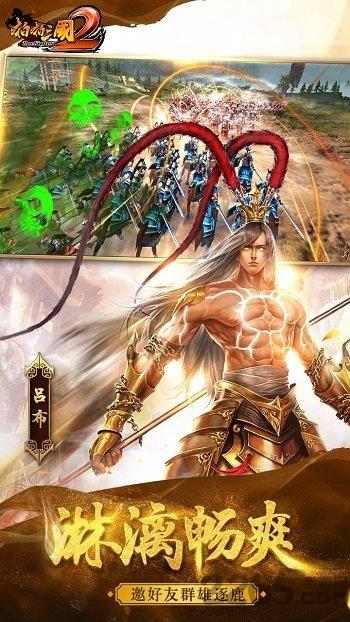 啪啪三国2渠道手游下载,三国手游,啪啪三国2