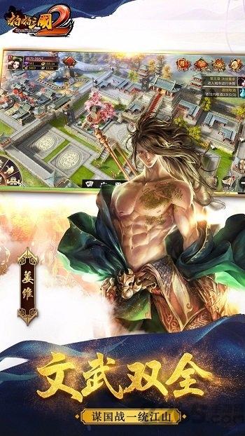 啪啪三国2渠道手游下载,三国手游,啪啪三国2