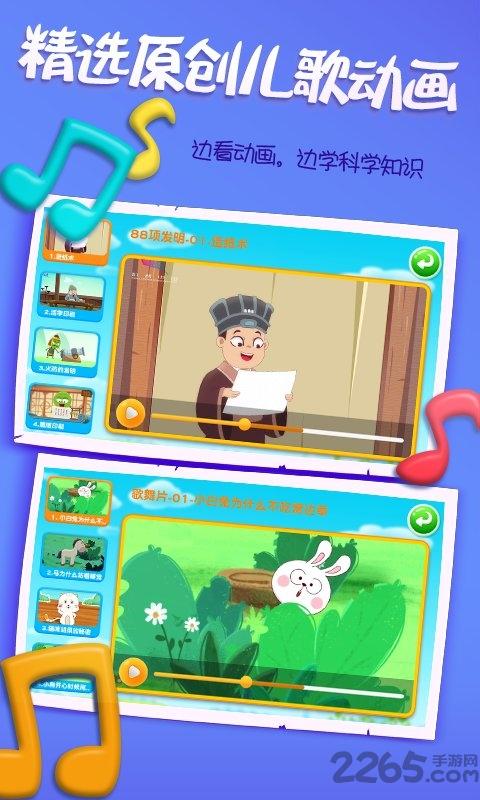 阿u学科学kids游戏下载,阿u学科学,儿童游戏,早教游戏