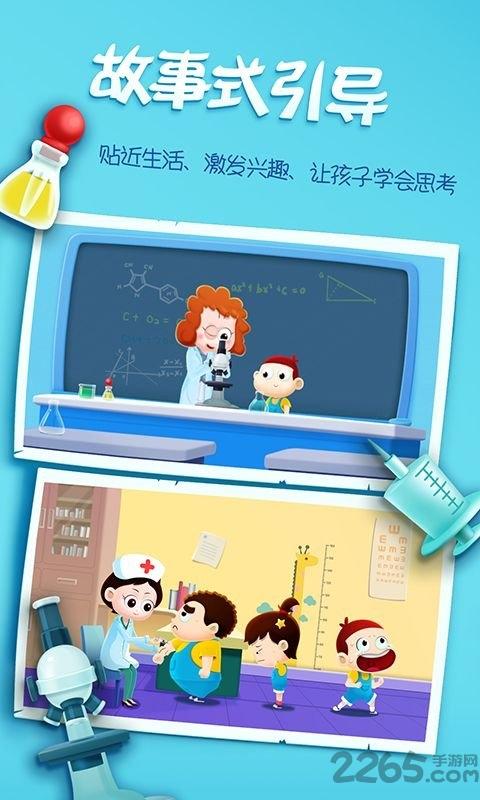 阿u学科学kids游戏下载,阿u学科学,儿童游戏,早教游戏
