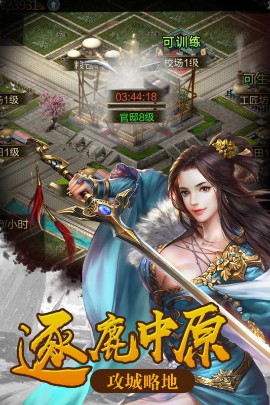 决战轩辕试玩版下载,决战轩辕,三国手游,策略手游
